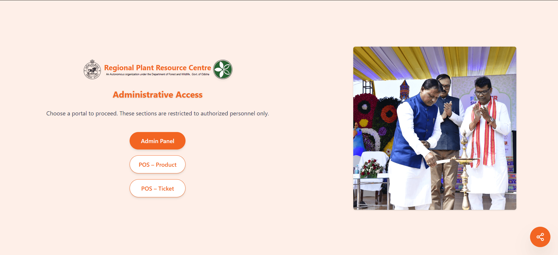 eSales RPRC application interface (screenshot 2 of 2)